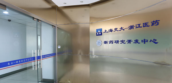 Shanghai Laiyi Biological Drug Research and Development Center